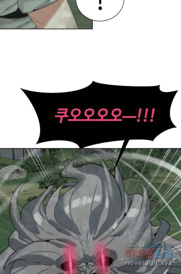 에뜨랑제 25화 20