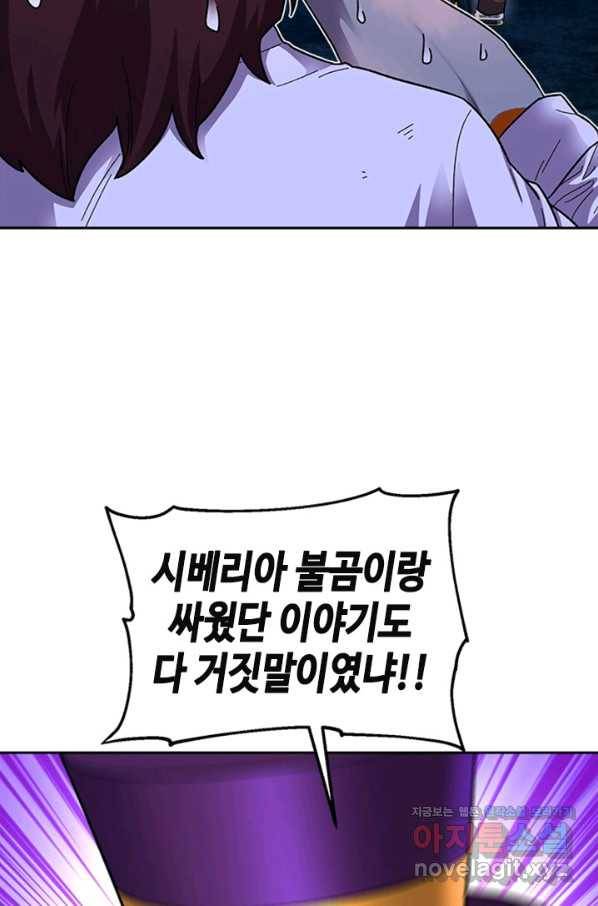 왕좌고 제패기 52화(1부 완결) 2