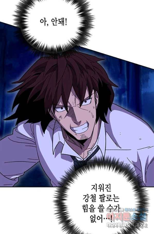 왕좌고 제패기 52화(1부 완결) 9