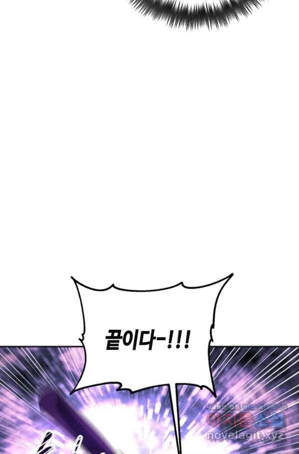 왕좌고 제패기 52화(1부 완결) 10