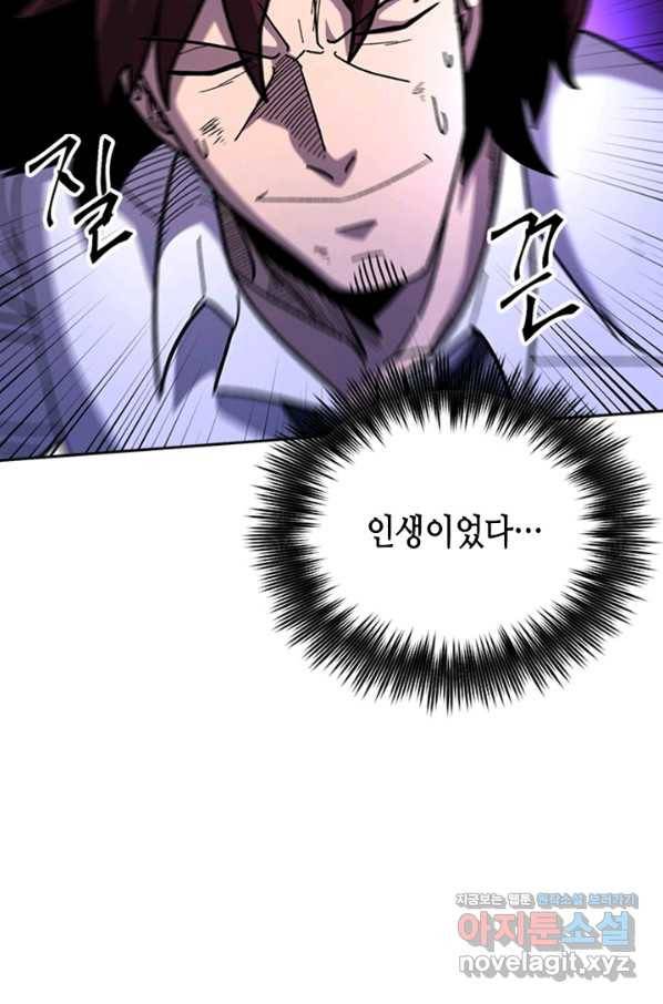 왕좌고 제패기 52화(1부 완결) 13