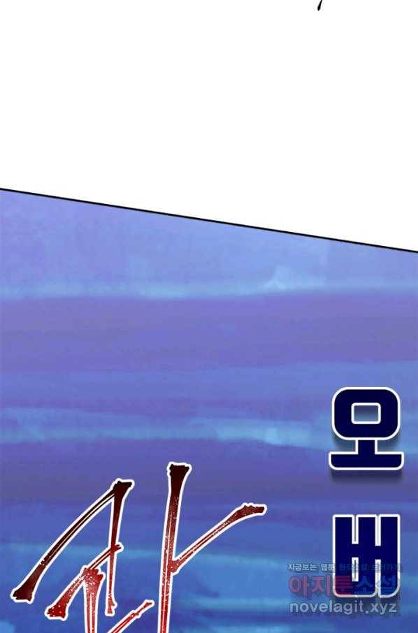 왕좌고 제패기 52화(1부 완결) 15