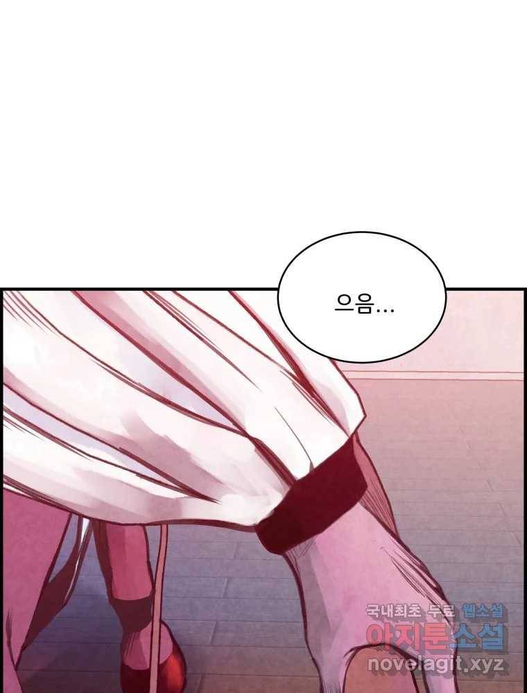 저승사자 온라인 104화 1