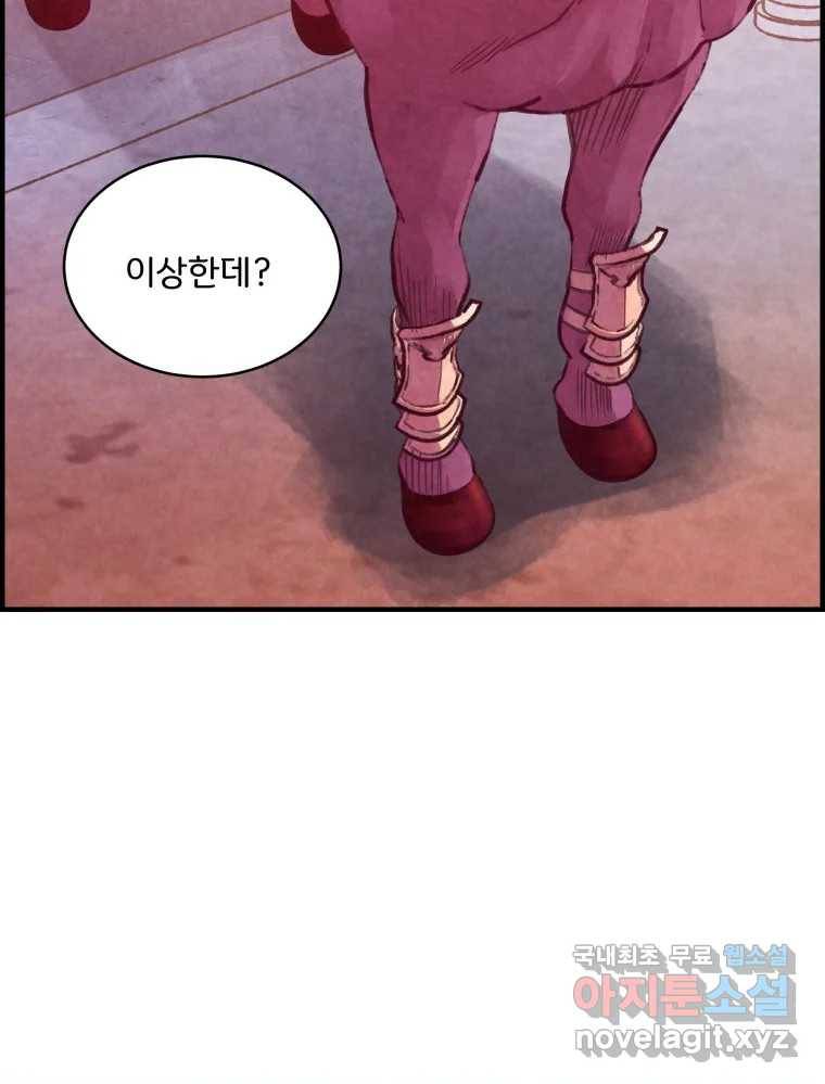 저승사자 온라인 104화 3