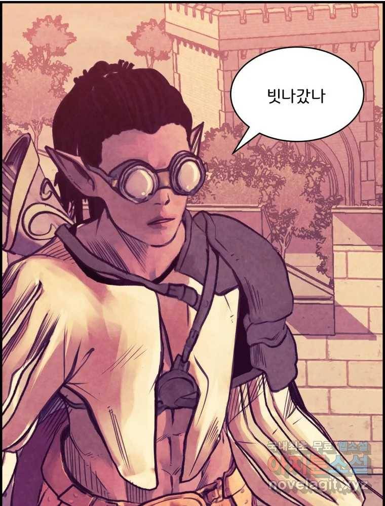 저승사자 온라인 104화 4
