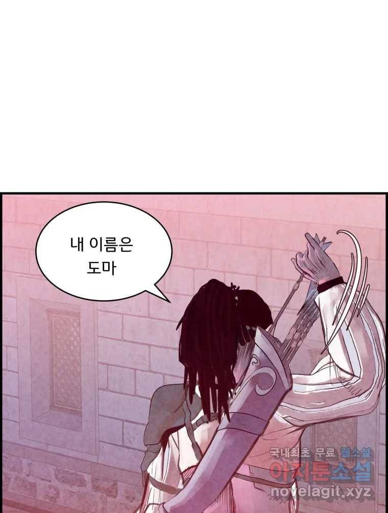 저승사자 온라인 104화 14