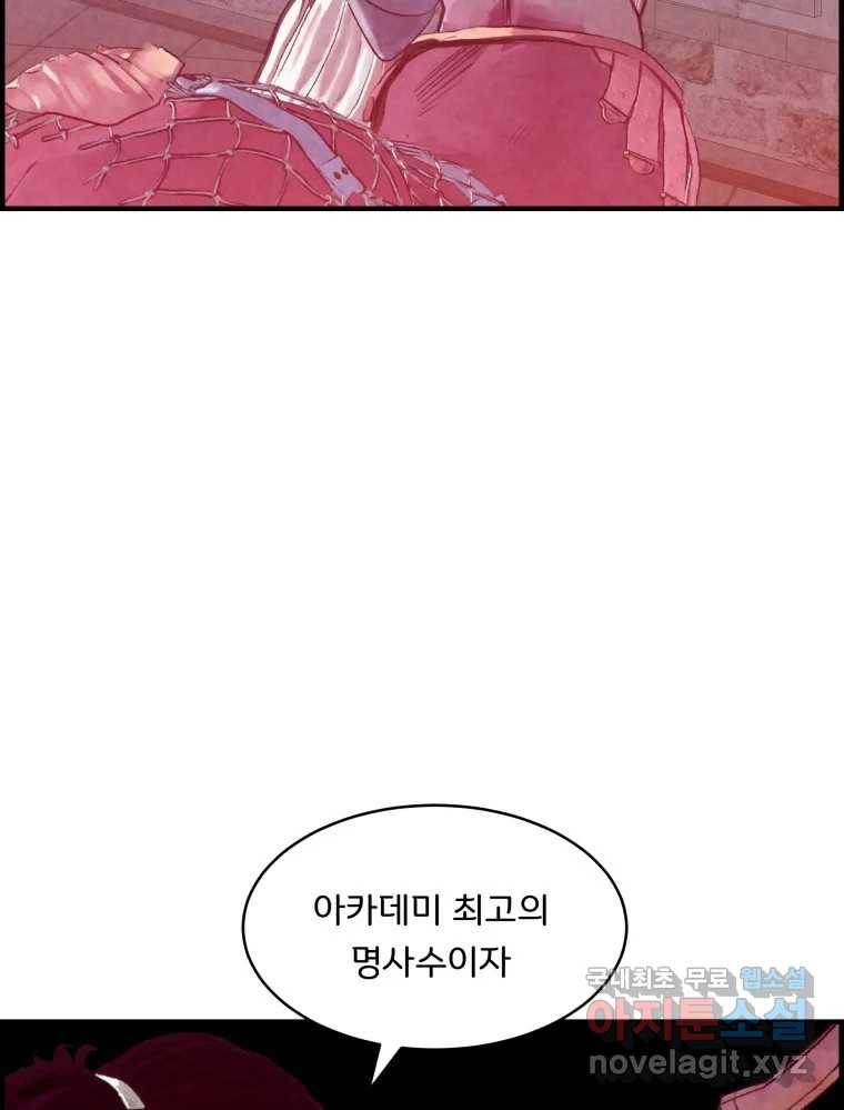 저승사자 온라인 104화 15