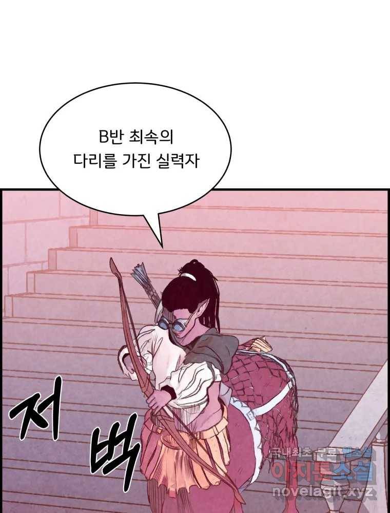 저승사자 온라인 104화 17