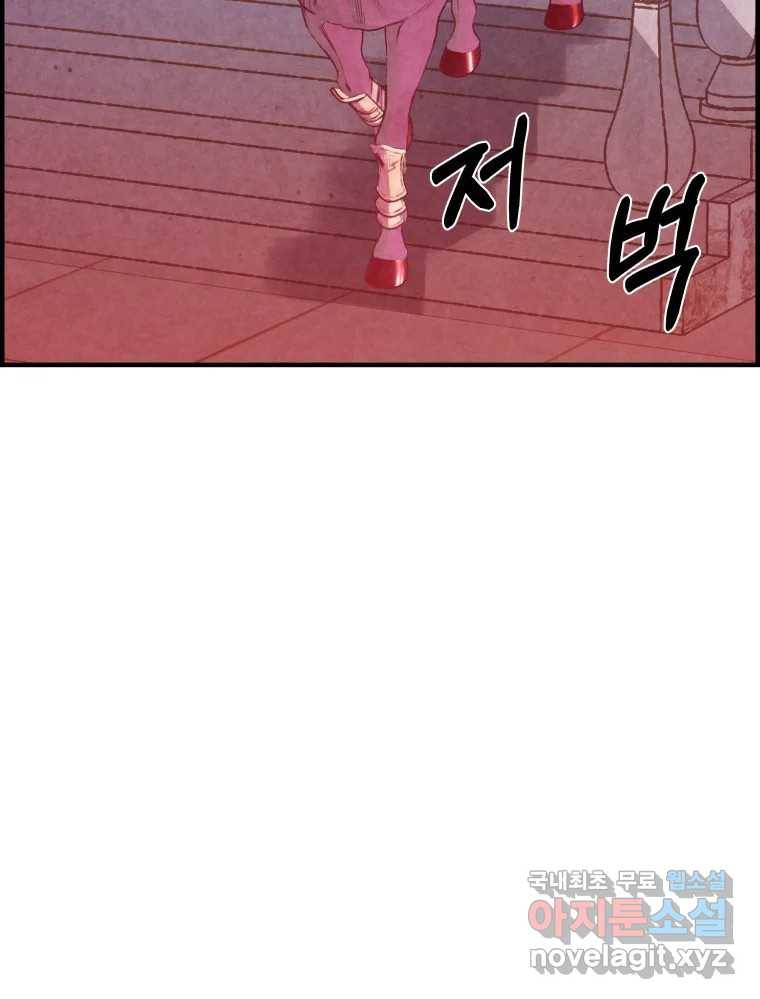 저승사자 온라인 104화 18