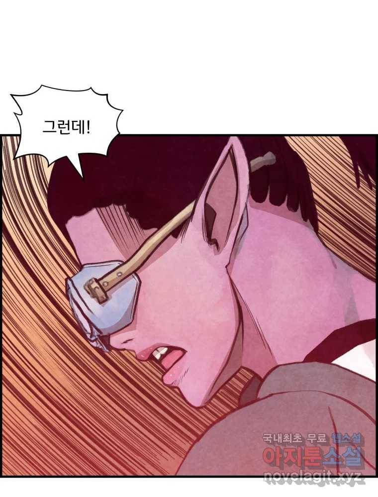 저승사자 온라인 104화 19