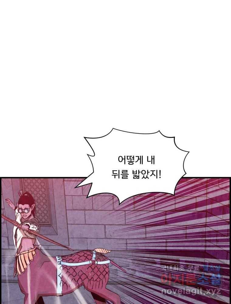 저승사자 온라인 104화 20