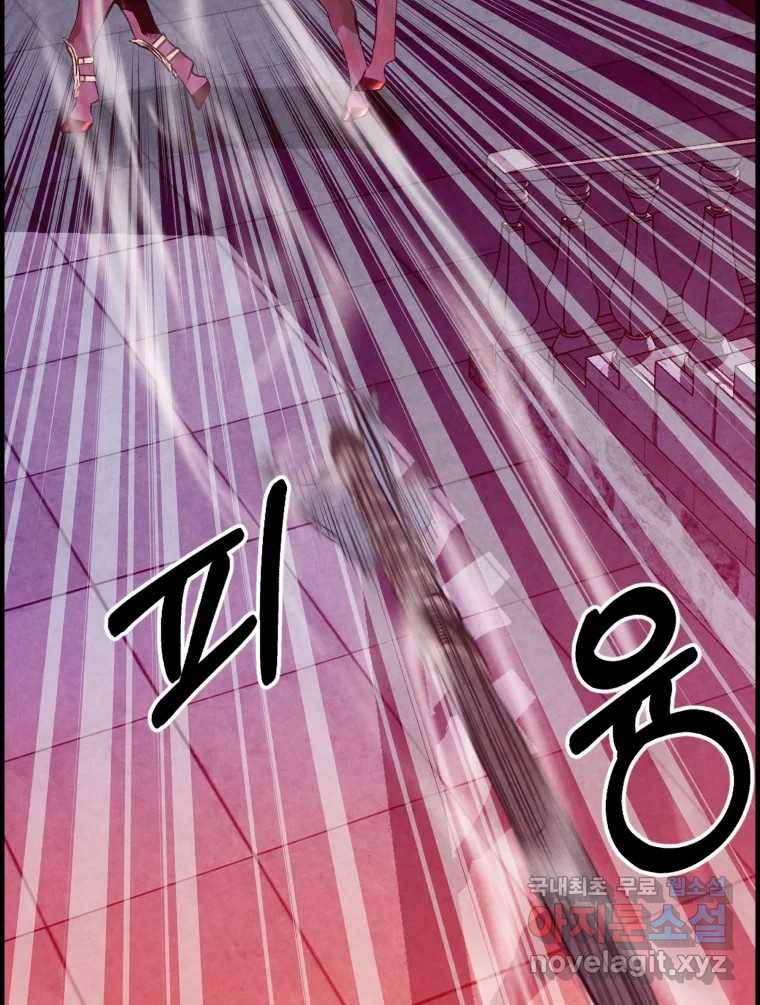저승사자 온라인 104화 21