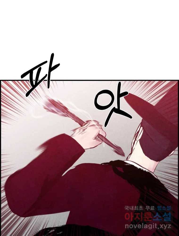 저승사자 온라인 104화 23