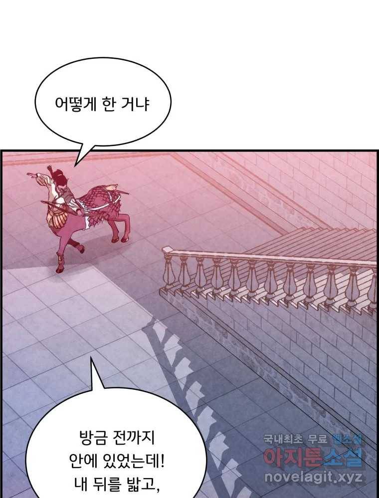 저승사자 온라인 104화 26