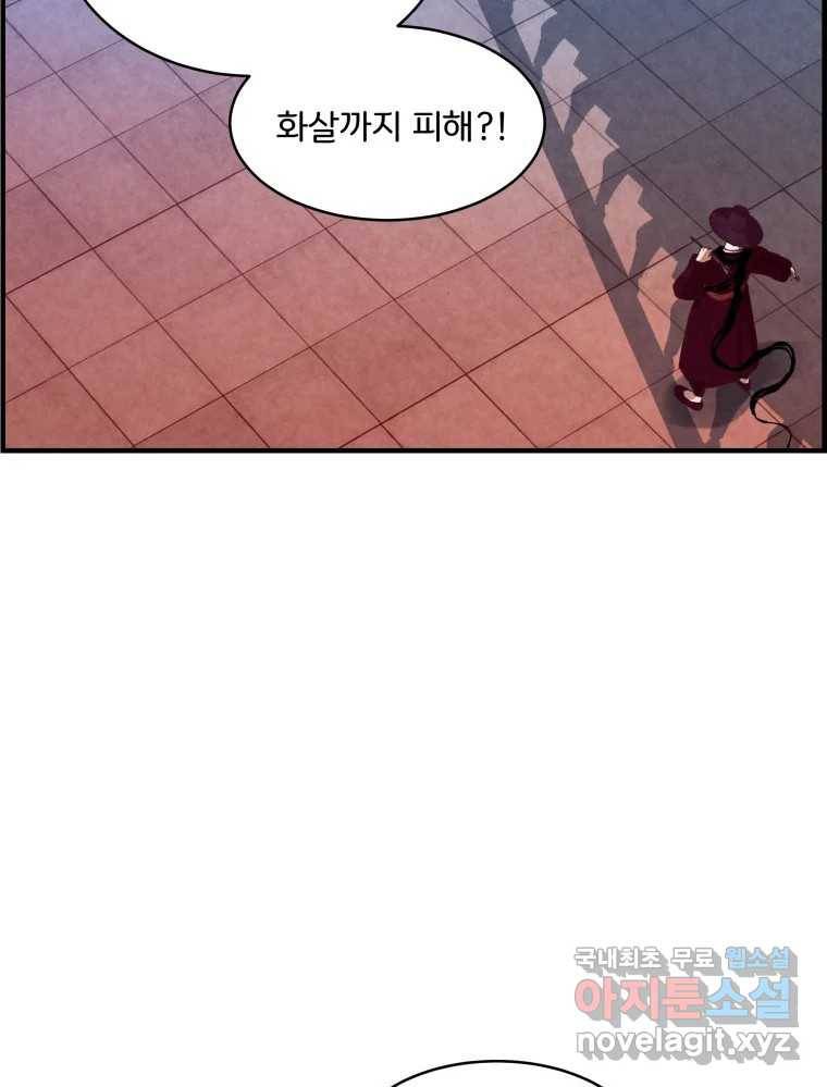 저승사자 온라인 104화 27