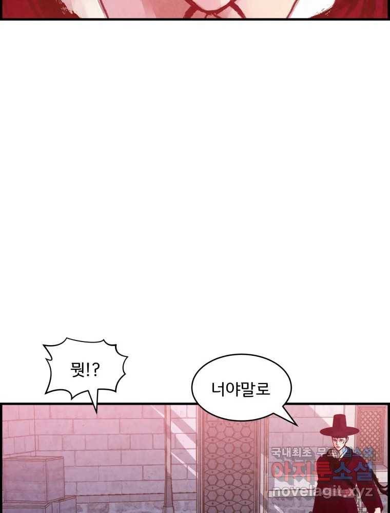 저승사자 온라인 104화 30
