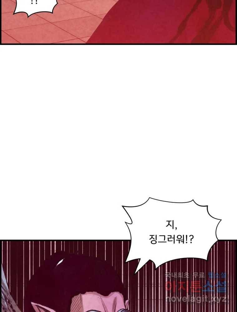 저승사자 온라인 104화 33