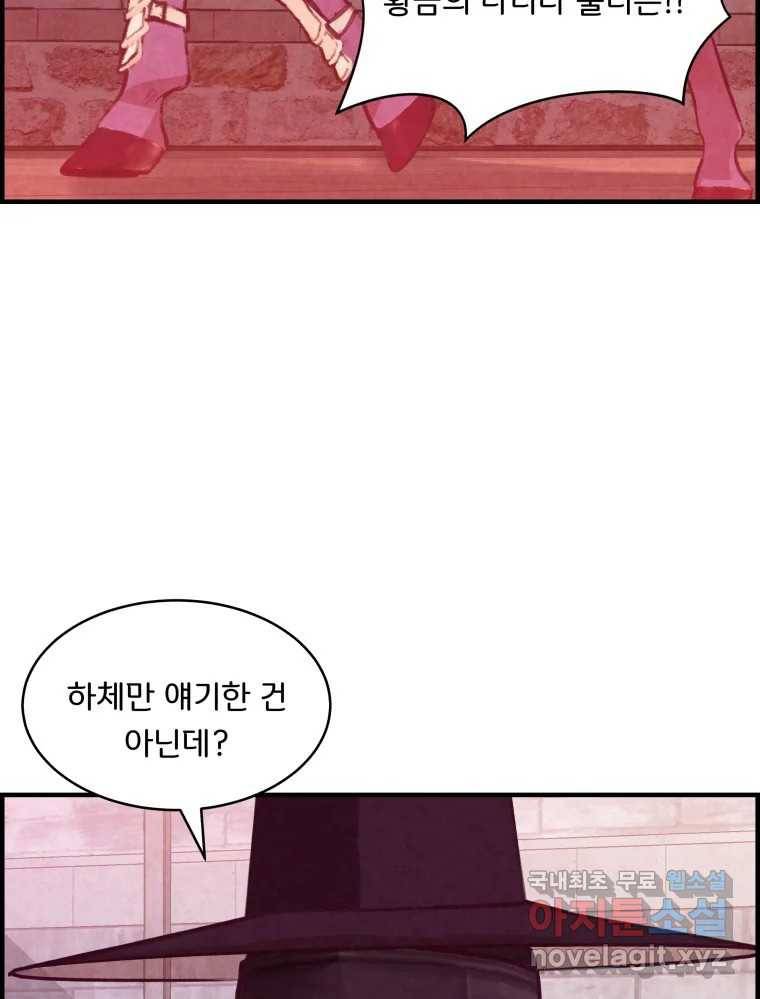 저승사자 온라인 104화 36