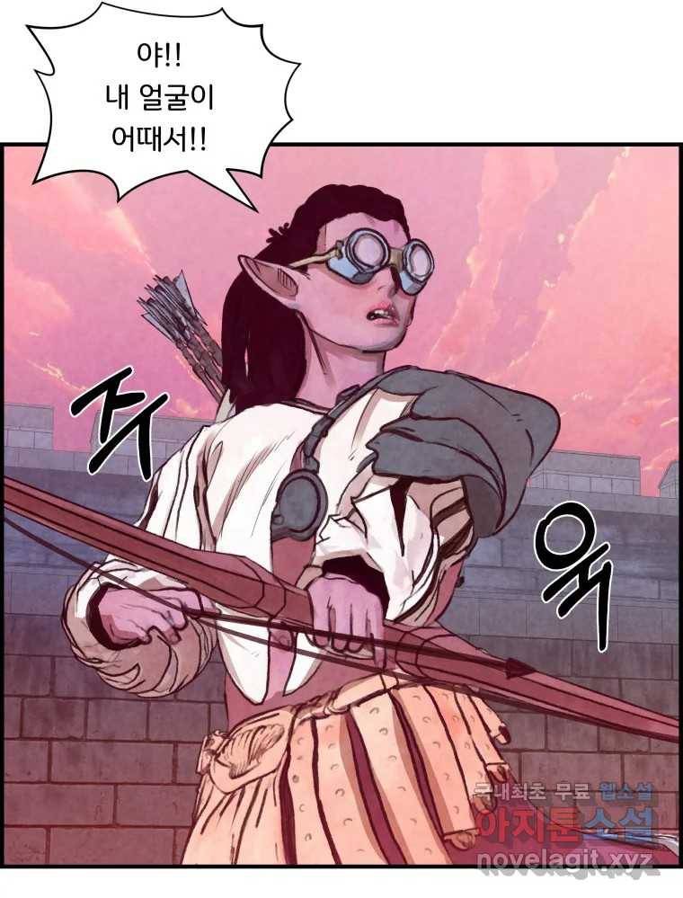 저승사자 온라인 104화 38