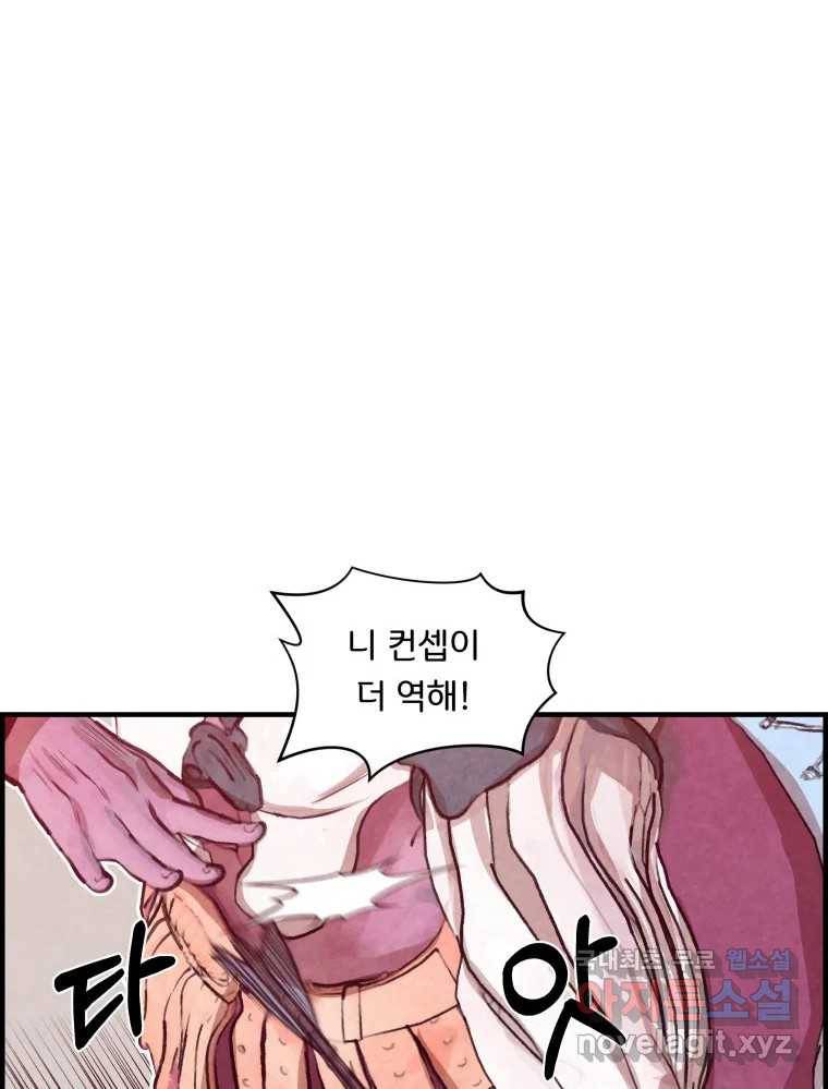 저승사자 온라인 104화 39