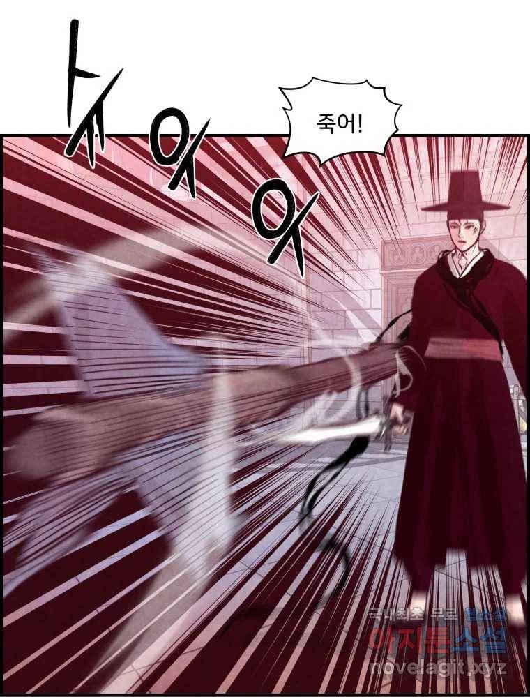 저승사자 온라인 104화 41