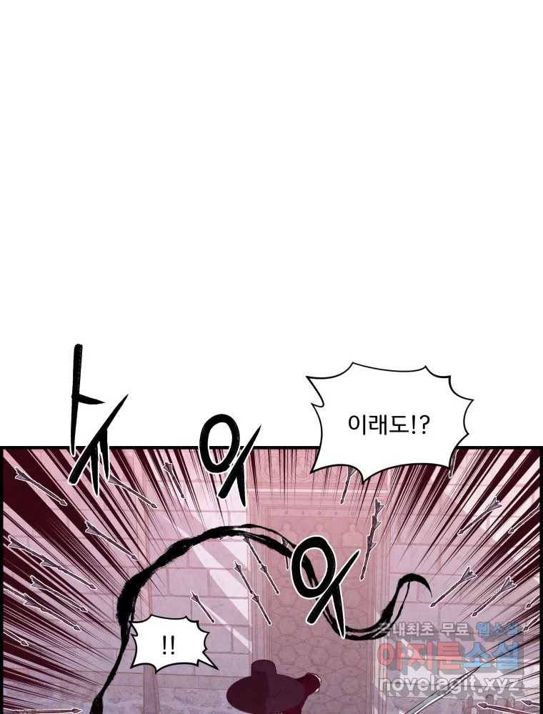 저승사자 온라인 104화 47