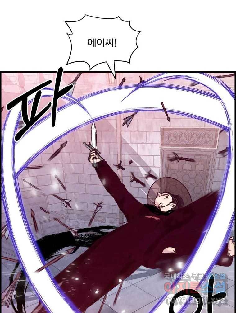 저승사자 온라인 104화 49
