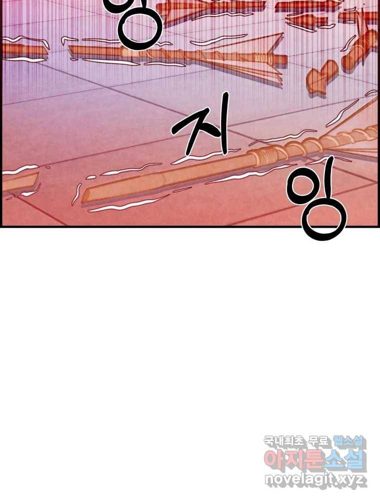 저승사자 온라인 104화 54