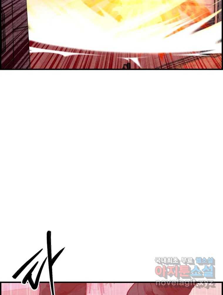 저승사자 온라인 104화 56