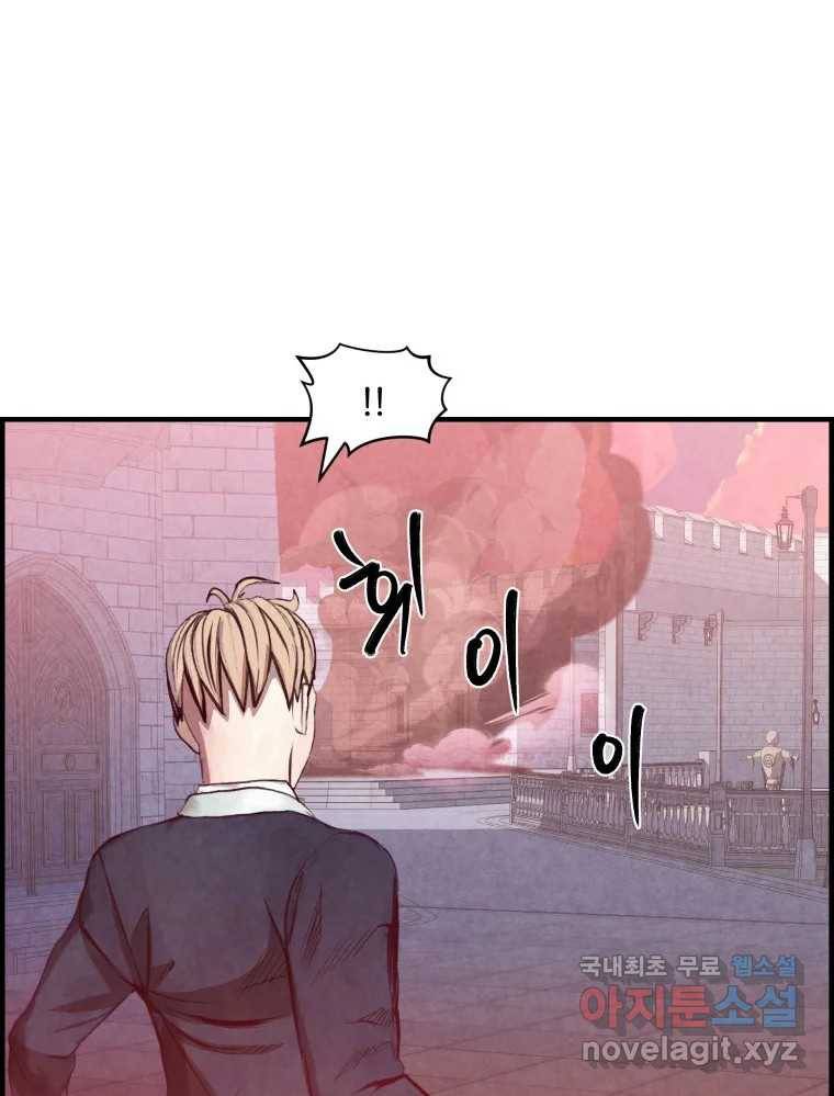 저승사자 온라인 104화 58
