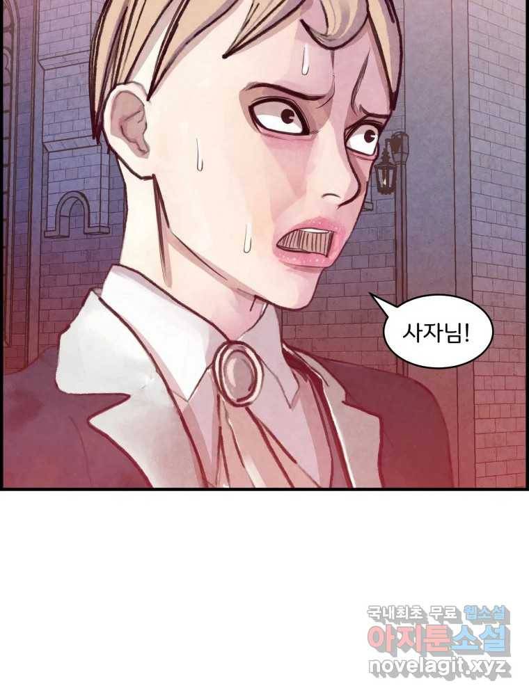 저승사자 온라인 104화 60