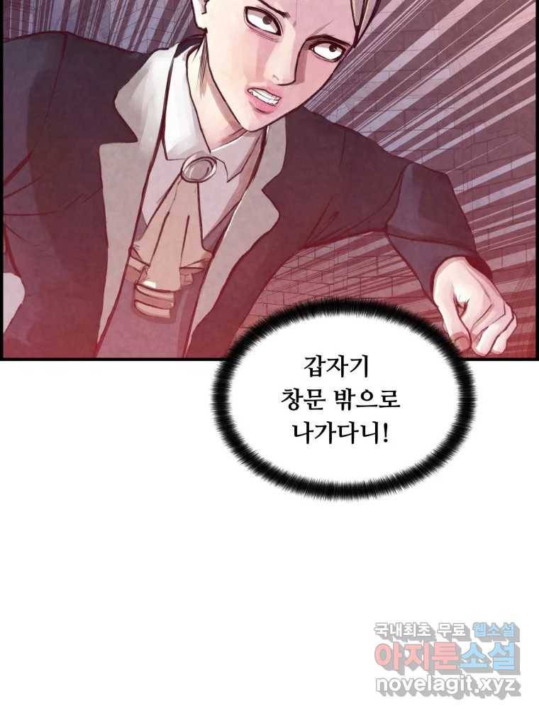 저승사자 온라인 104화 63