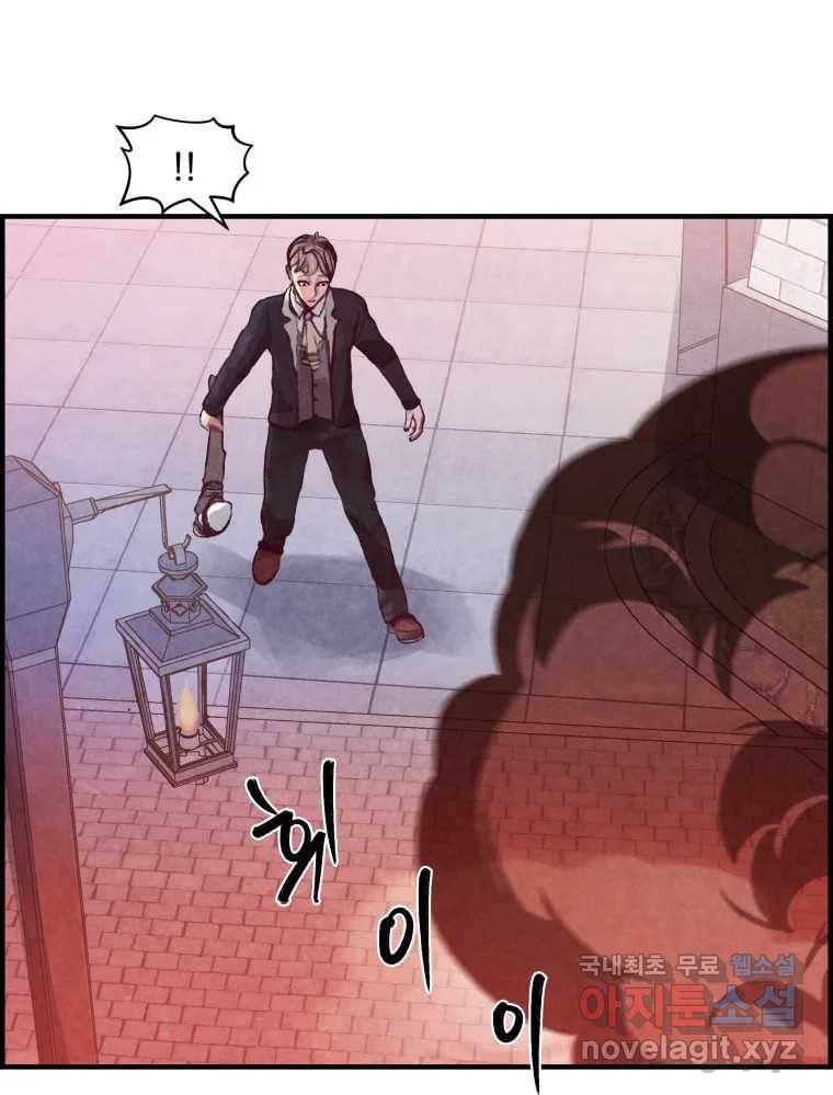저승사자 온라인 104화 64
