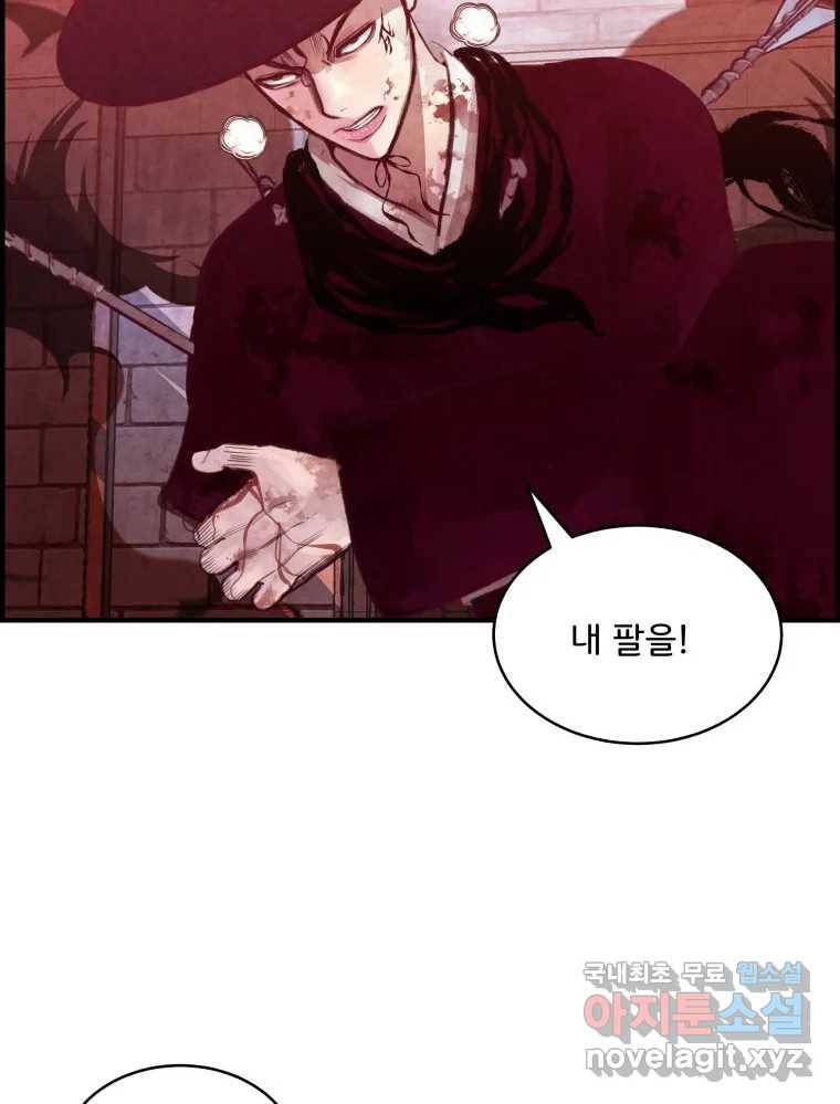 저승사자 온라인 104화 69