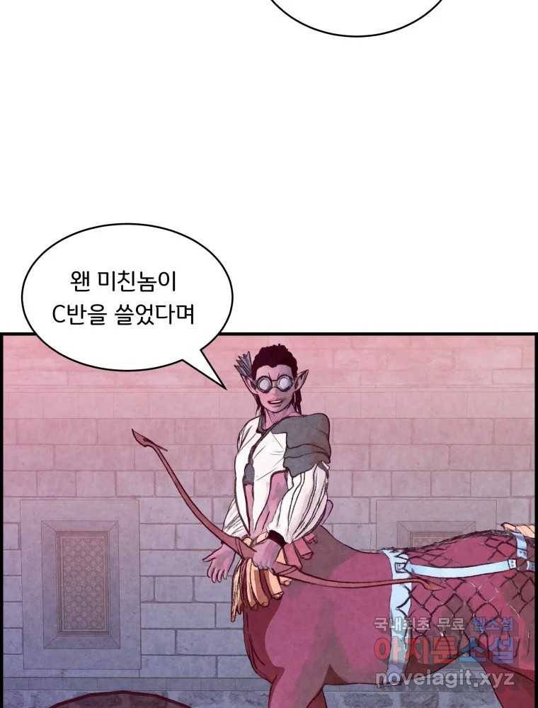 저승사자 온라인 104화 71
