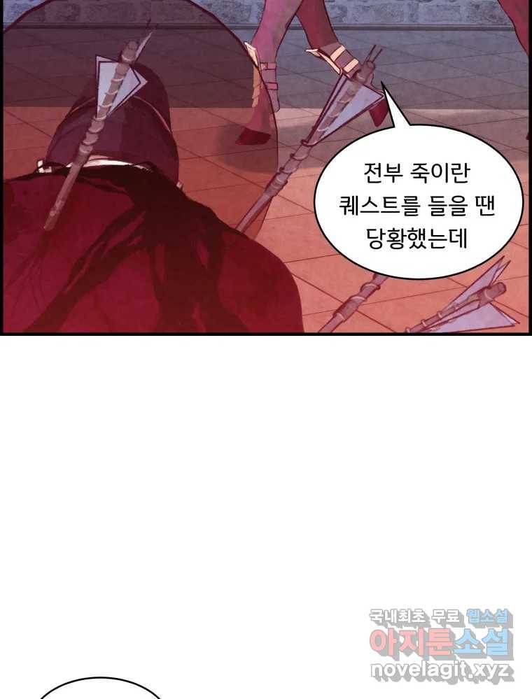 저승사자 온라인 104화 72
