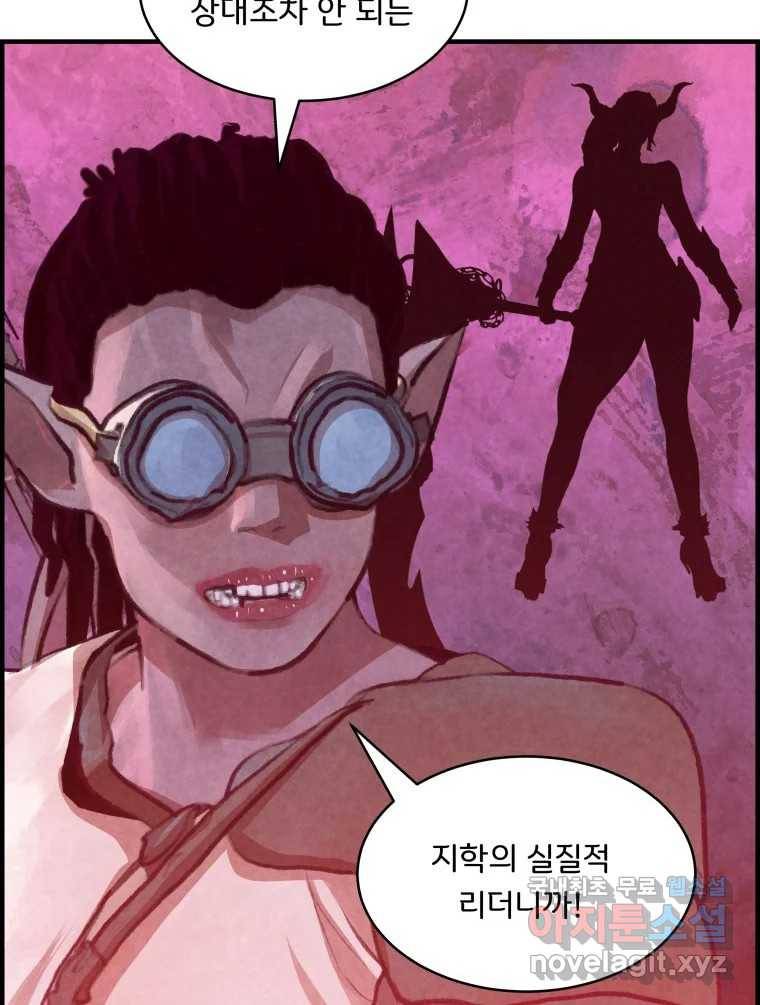 저승사자 온라인 104화 77