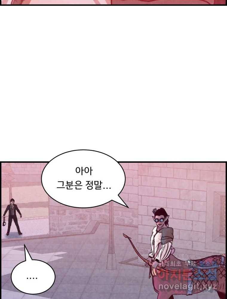 저승사자 온라인 104화 78
