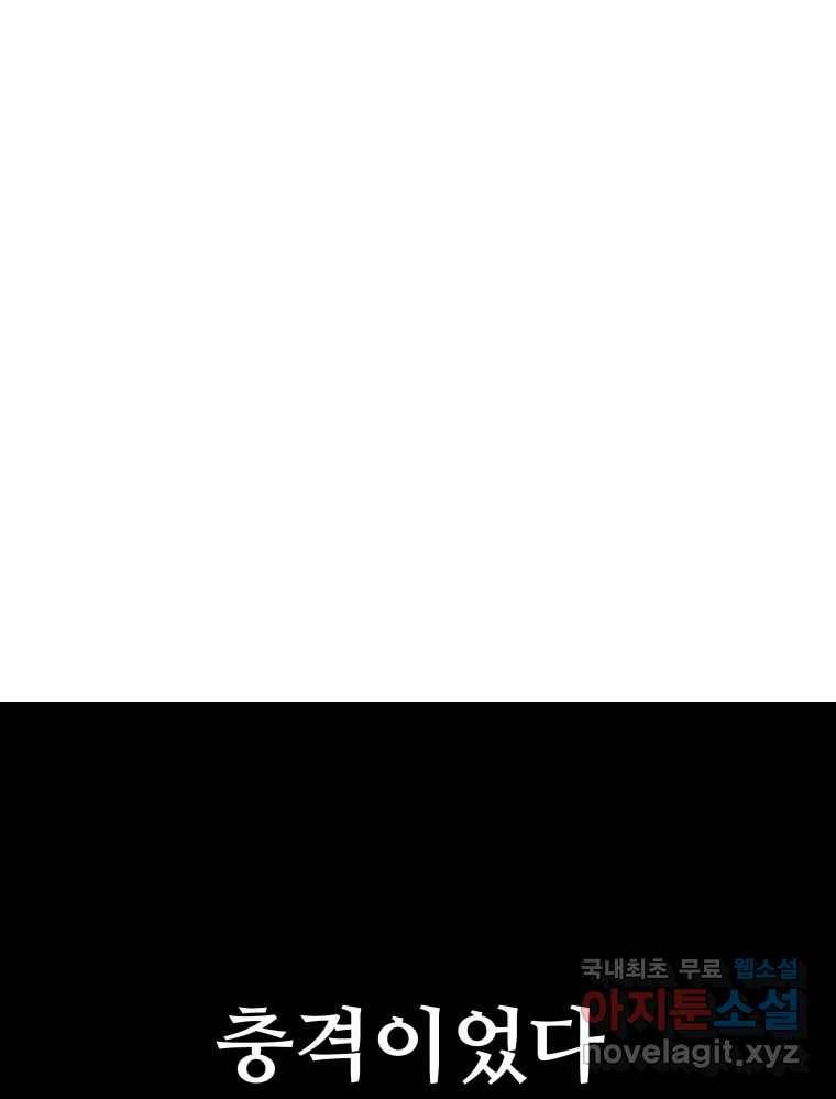 저승사자 온라인 104화 81