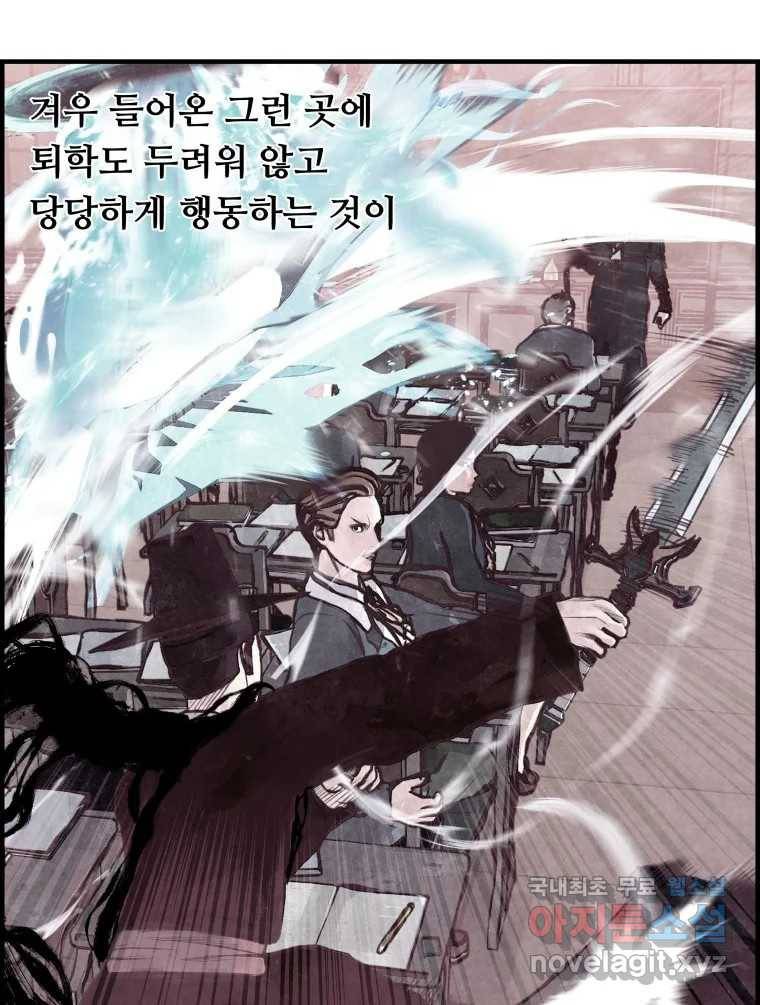 저승사자 온라인 104화 84