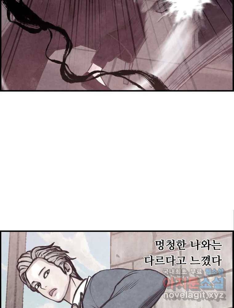 저승사자 온라인 104화 85