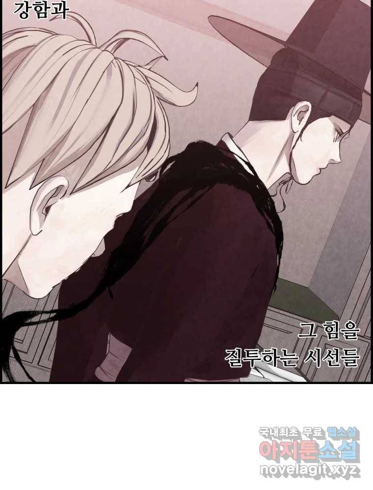 저승사자 온라인 104화 89