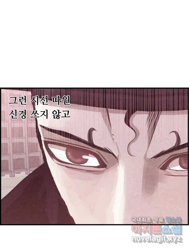 저승사자 온라인 104화 90