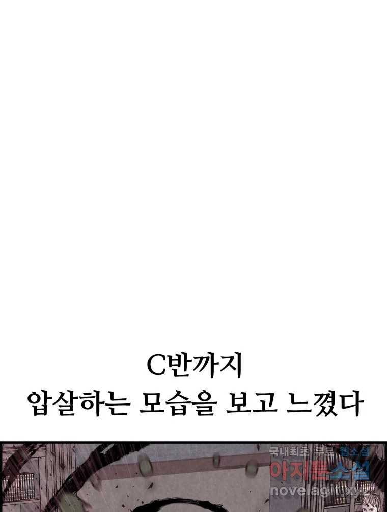 저승사자 온라인 104화 91