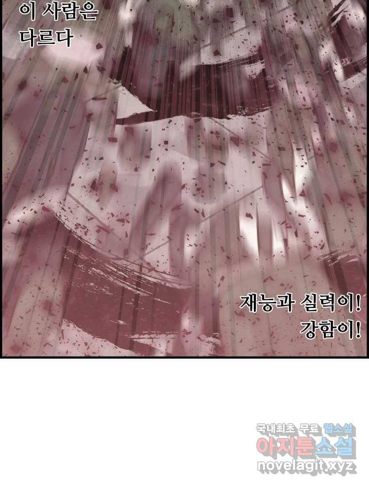 저승사자 온라인 104화 93