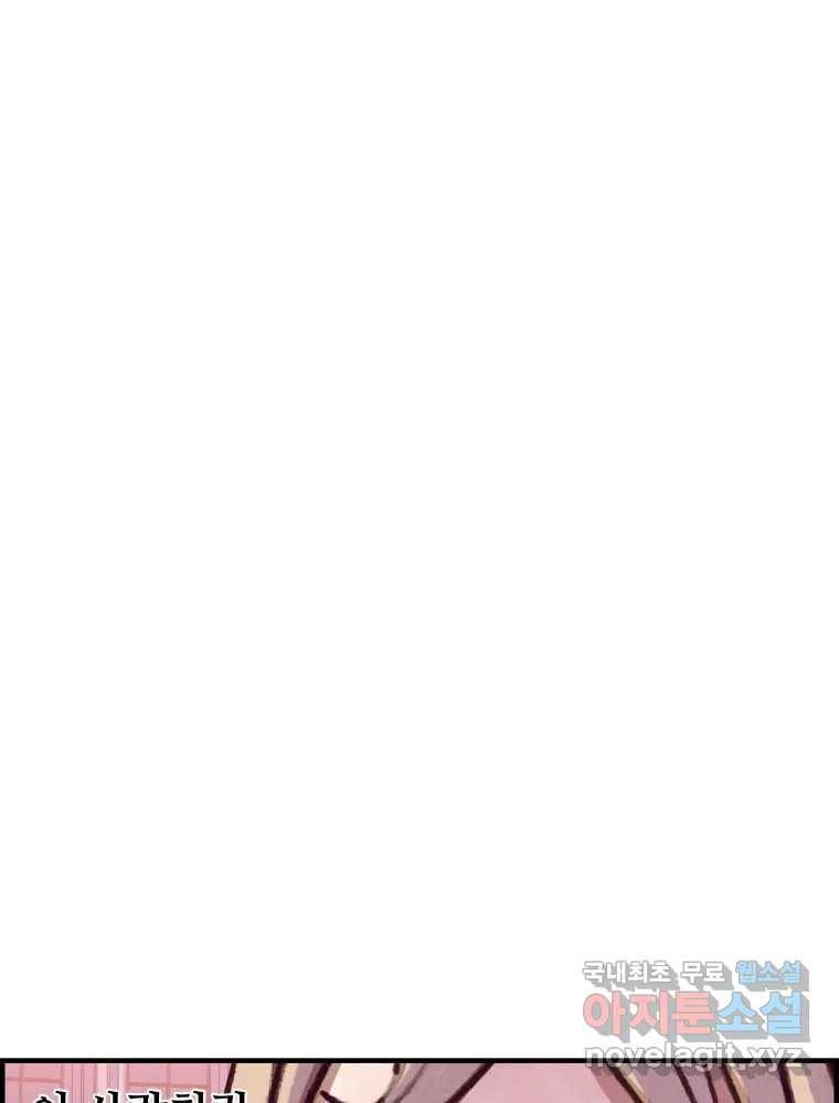 저승사자 온라인 104화 94