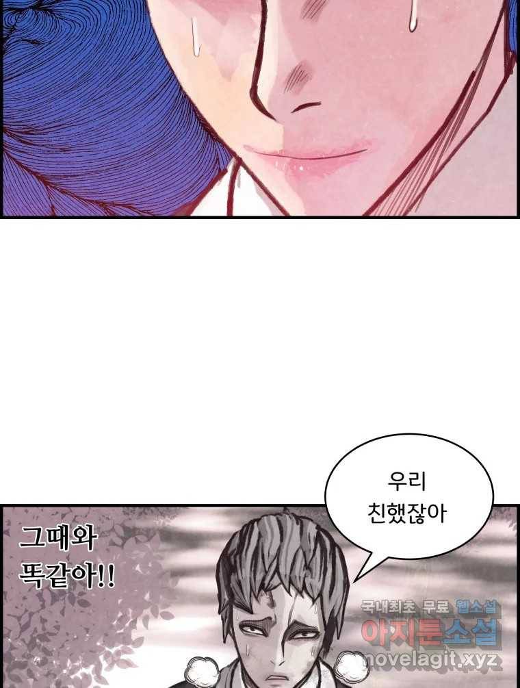 저승사자 온라인 104화 98