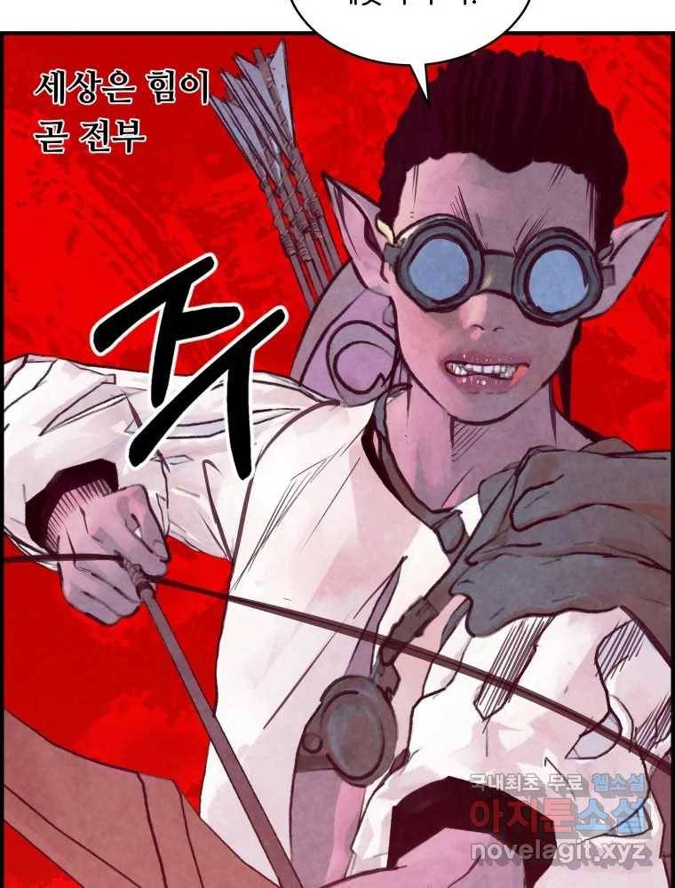 저승사자 온라인 104화 100