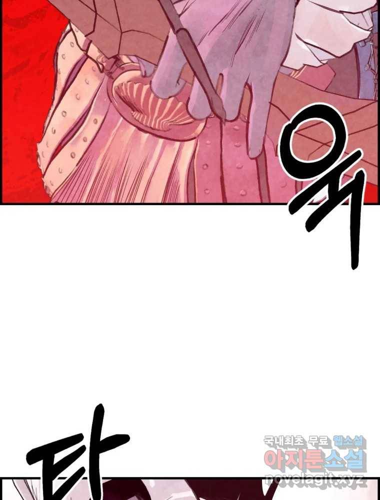 저승사자 온라인 104화 101