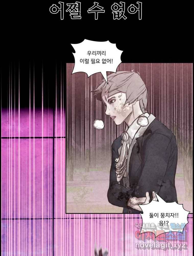 저승사자 온라인 104화 104